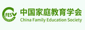 中国家庭教育学会